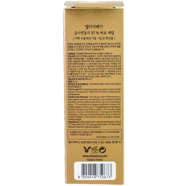 Barojošs sejas ādas serums Elizavecca CF-Nest 97% B-Jo Serum