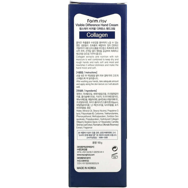 Roku krēms FarmStay Visible Difference Hand Cream Collagen