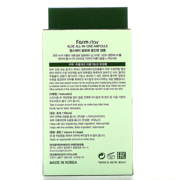 Želejveida serums ar alveju Farmstay All-In-One Ampoule Aloe, 250ml